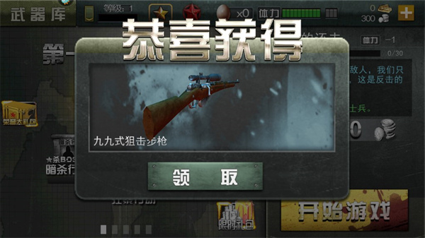 二战狙击手游戏单机版