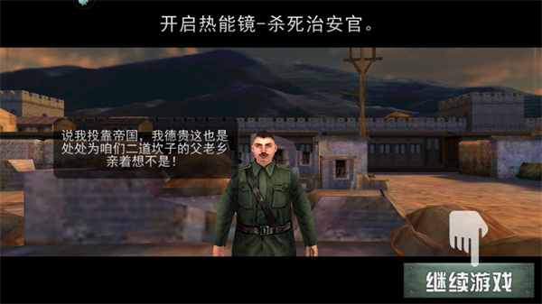 二战狙击手游戏.jpg