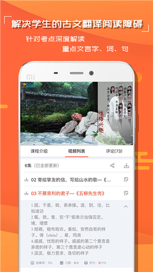 中小学语文学习.png