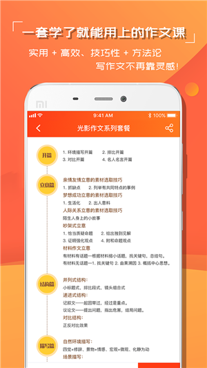 中小学语文学习.png