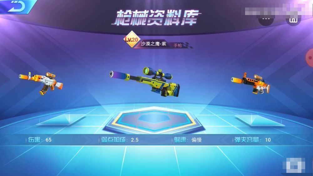迷你枪战精英无限钻石