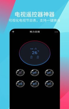 超全能遥控器.png
