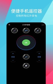 超全能遥控器.png
