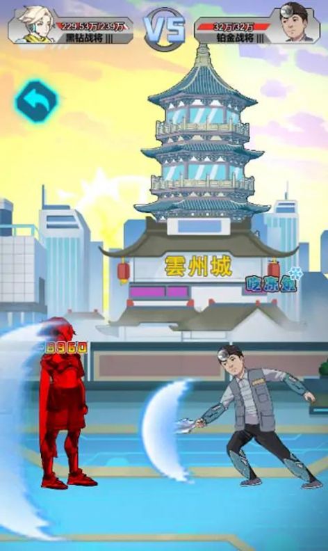爷们要战斗免广告.jpg