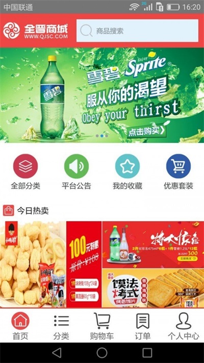 全晋商城.jpg