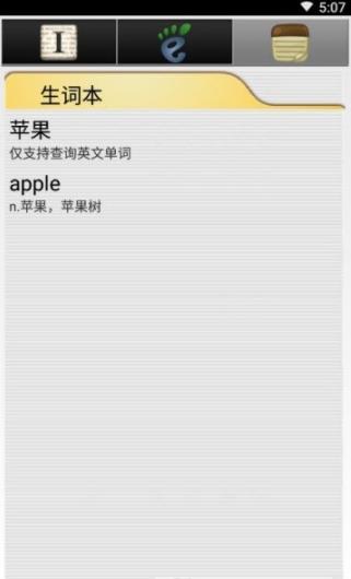 中英好学词典.jpg