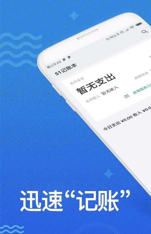 51记账本.jpg