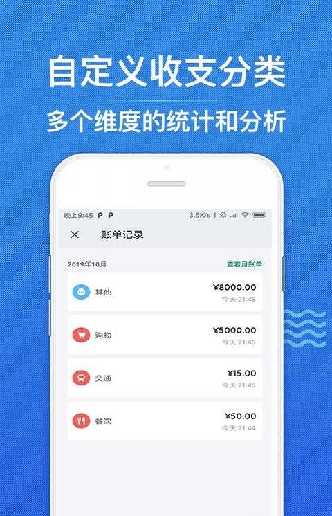 51记账本.jpg
