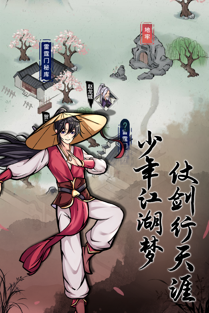 不休江湖无限元宝版.png