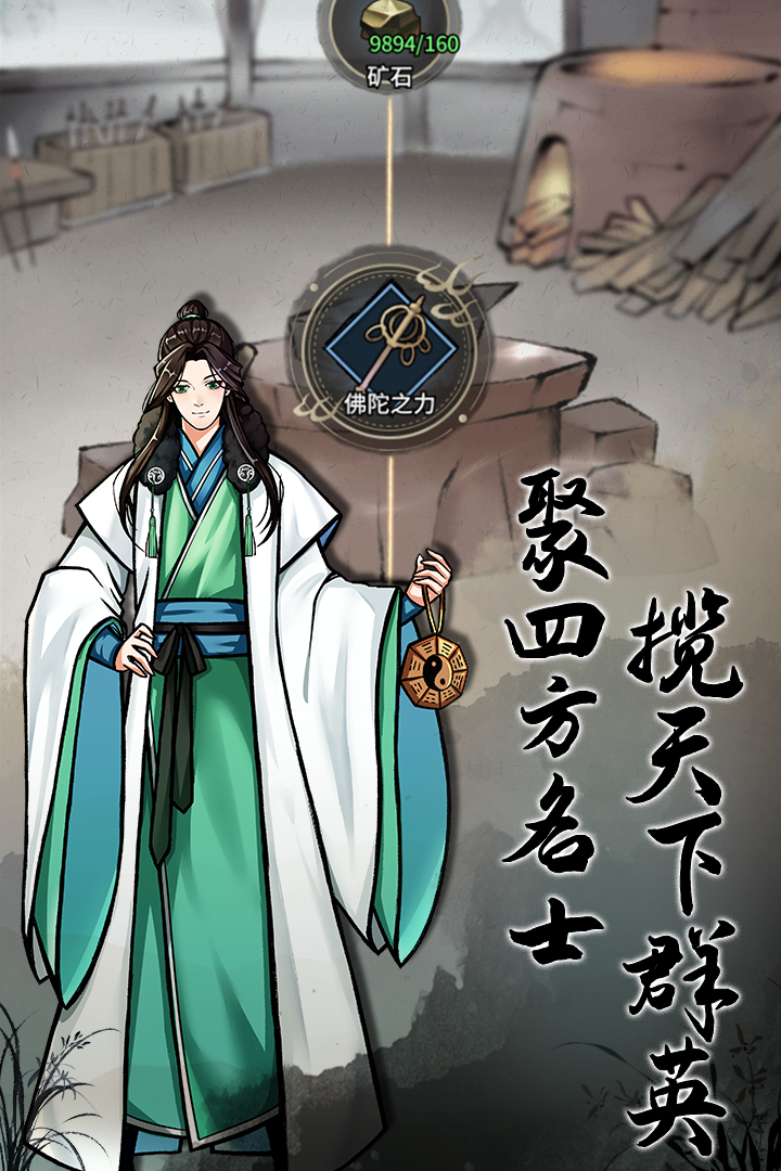 不休江湖无限元宝版.png