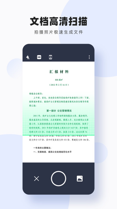 图片扫描转字.jpg