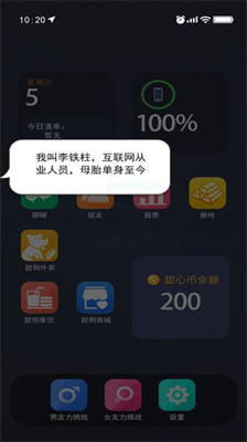 甜狗模拟器无限金币.png