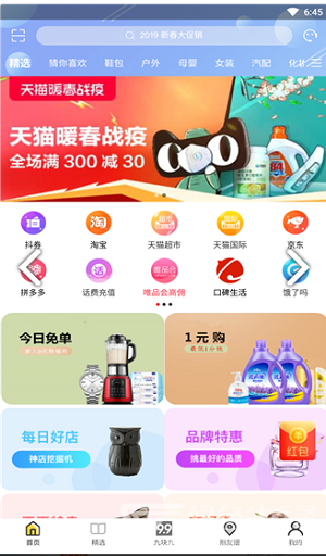 好佳精选.png