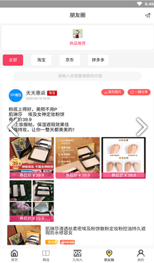 好佳精选.png