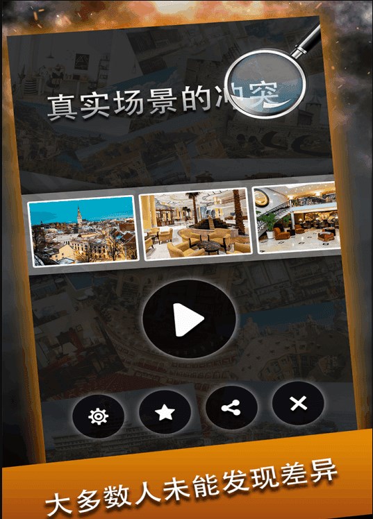 都市找不同.jpg