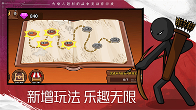 火柴人战争遗产2奥德赛修改器.png