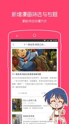 一耽漫画纯净版.jpg