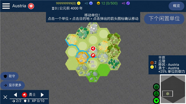 文明帝国内置修改器
