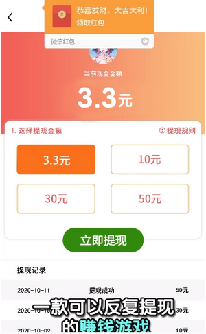 滚猫猫红包版