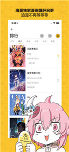 大角虫漫画极速版.jpg
