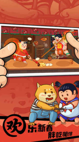你胖你先吃无限金币