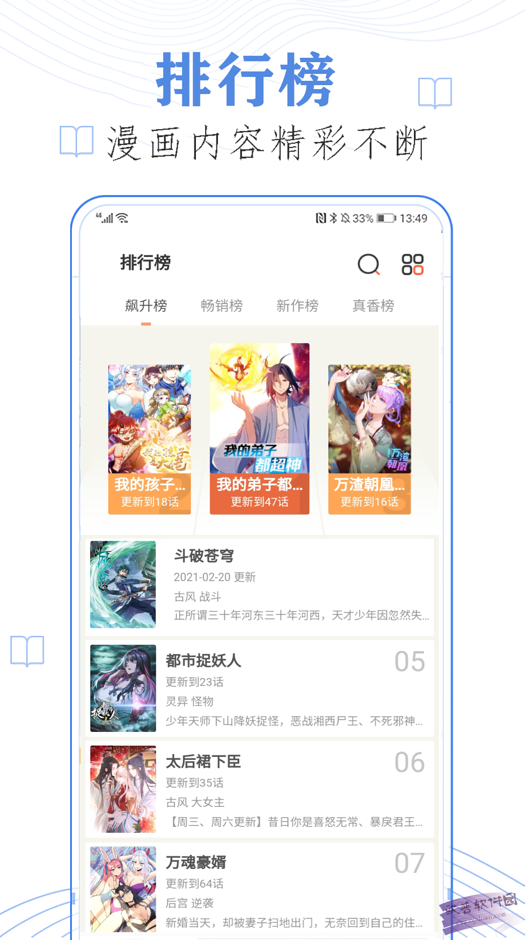闪读漫画旧版.png