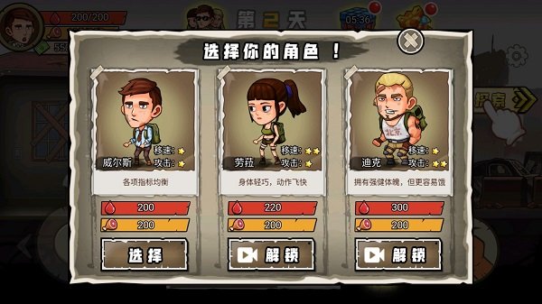 求生100天免广告