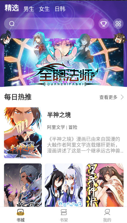 233漫画无限金币版.jpg