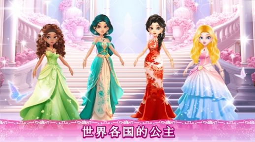 女孩公主换装沙龙