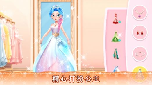 女孩公主换装沙龙
