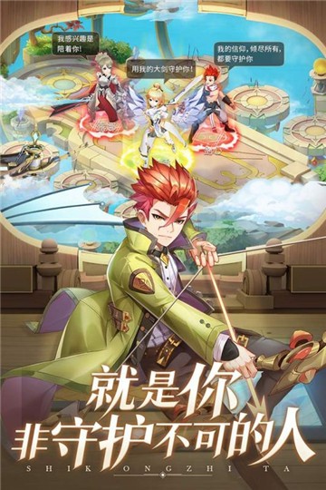 时空之塔