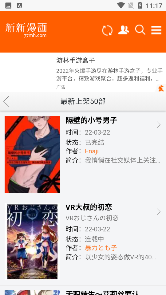 新新漫画官方正版.png