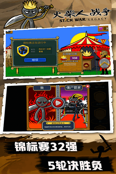火柴人战争fm魔改皮肤版.png