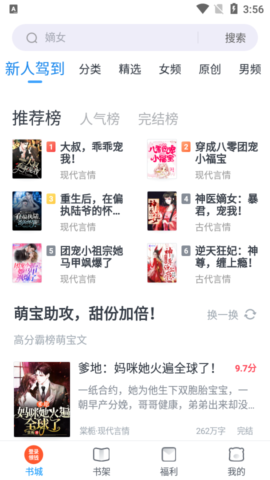 飞读小说纯净版.png