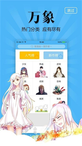 奇妙漫画旧版.png