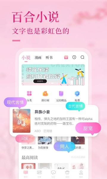 悸花乐读免费版.jpg