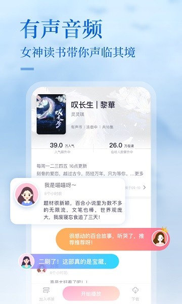 悸花乐读免费版.jpg