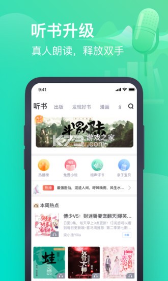 书旗免费小说无限会员版.jpg