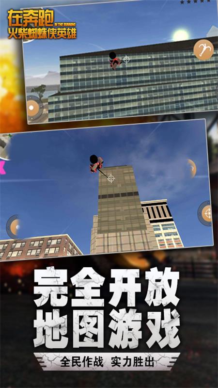 在奔跑无限钻石无限金币