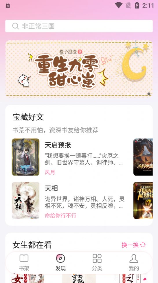 毛桃阅读旧版.jpg