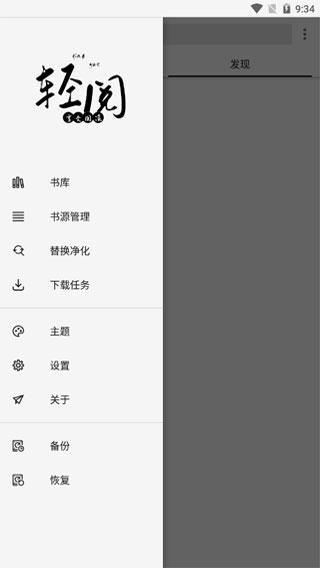 轻阅小说官方正版.jpg