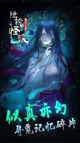 隐秘的怪谈猫女之夏完整版.jpg