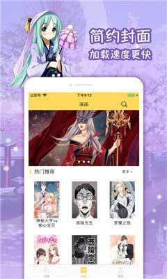 爱特漫画无限金币版.jpg