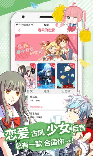 爱特漫画无限金币版.jpg