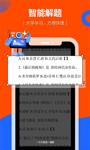 学小易无限制搜题.jpg