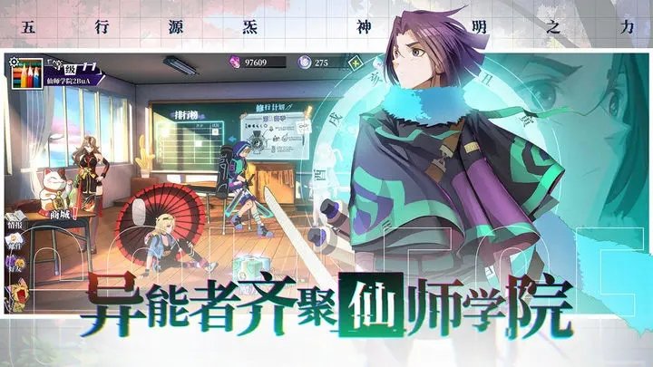 奇门之上无限内购