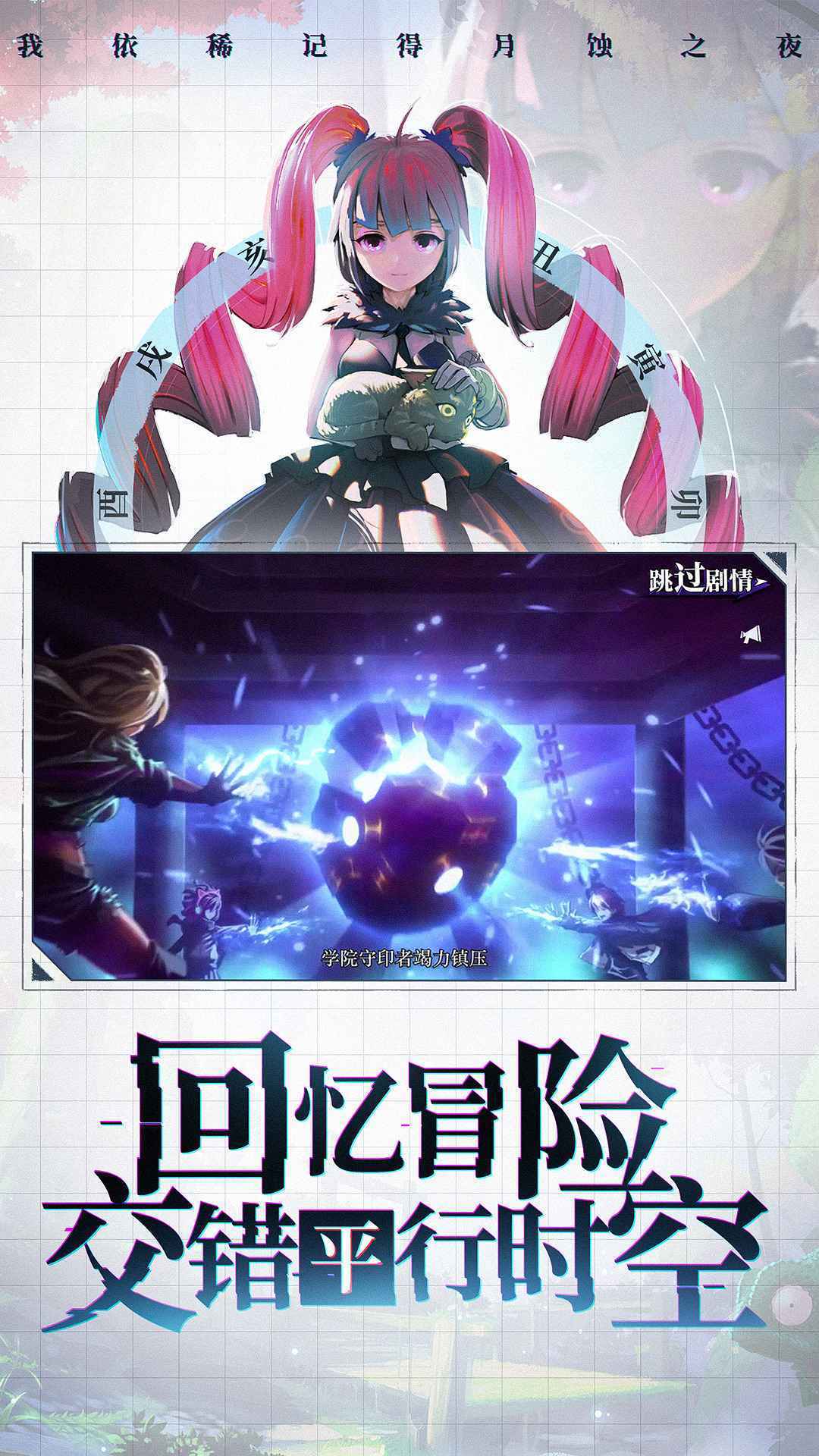 奇门之上无限内购