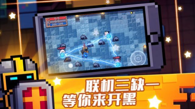 元气骑士魔改版ee.jpg