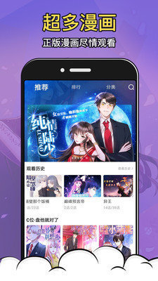 酒窝漫画极速版.jpg