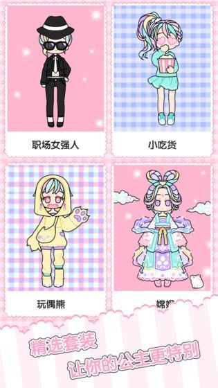 我的换装生活无限金币